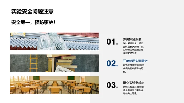 科技风教育培训教学课件PPT模板