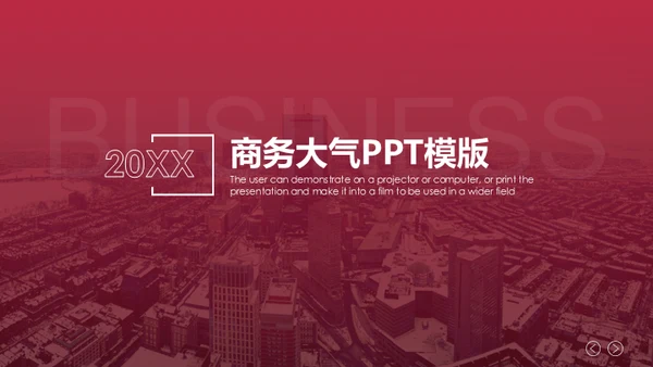 红色遮罩蒙版商务大气通用PPT模板