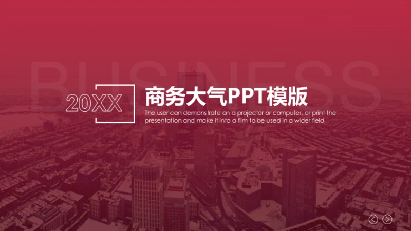 红色遮罩蒙版商务大气通用PPT模板