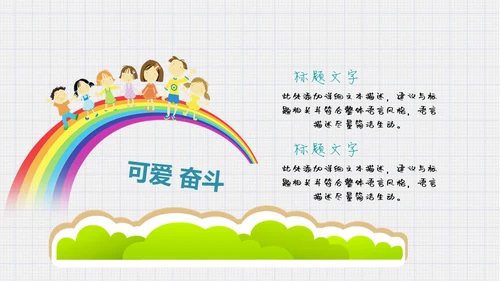 我喜欢读书儿童幼儿园通用PPT课件
