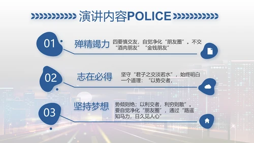 禁止酒后驾驶主题拒绝酒驾动态PPT