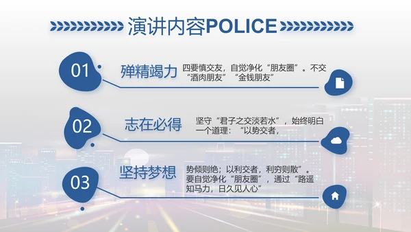 禁止酒后驾驶主题拒绝酒驾动态PPT