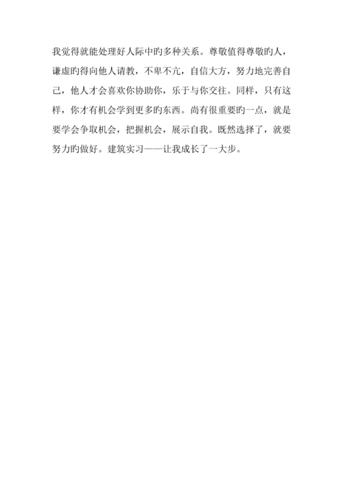 施工图实习报告模板.docx