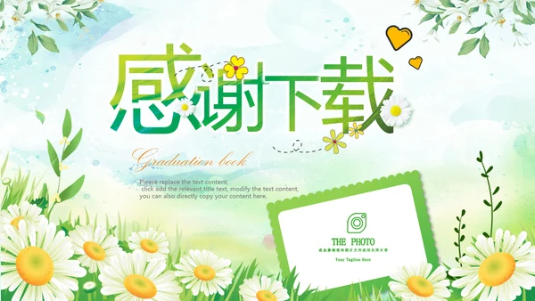 可爱卡通幼儿园小学毕业纪念册PPT模板