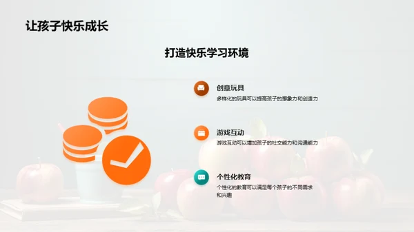 快乐成长的教育策略