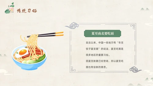 绿色淡雅中国风荷花荷叶中国二十四节气之夏至节气介绍PPT