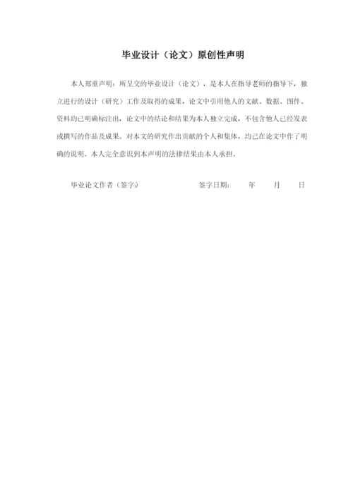 论文定稿-16220320132余巧如-互联网时代下喜茶运营模式初探.docx