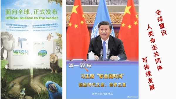 七年级生物学开学第一课-2023-2024学年七年级生物上册同步精品课堂（苏科版）(共32张PPT)