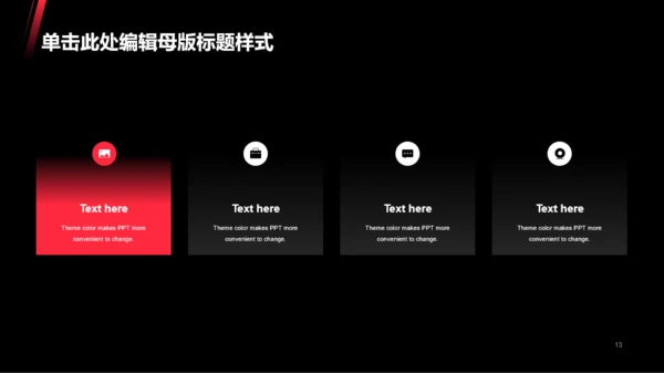 黑色科技简约风工作计划汇报PPT模板