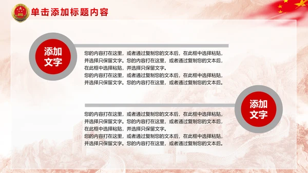 中国检察院人民检察机关动态PPT模板