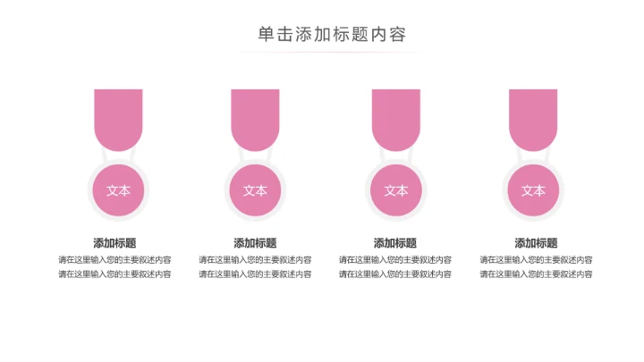 关爱女性呵护健康安康保险PPT模板