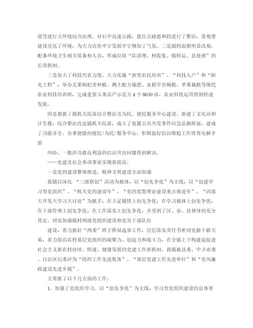 精编之总经理年度工作总结范文.docx