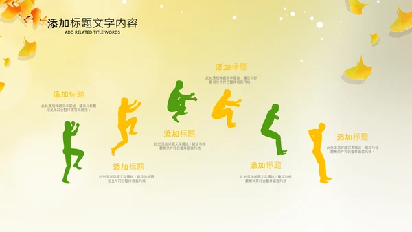 立秋金秋丰收季节秋天二十四节气立秋PPT模板