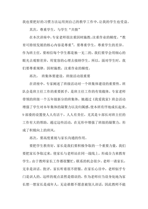 关于班主任培训心得体会汇总8篇.docx
