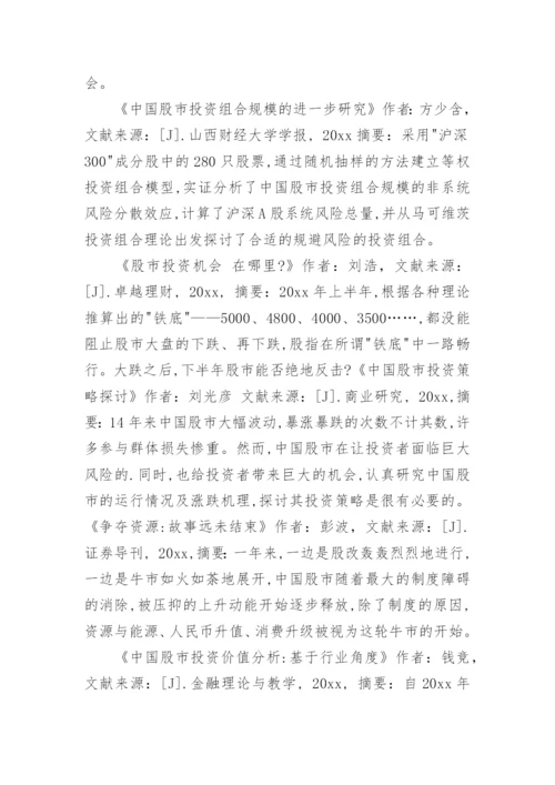 本科毕业论文开题报告编辑精选范文.docx