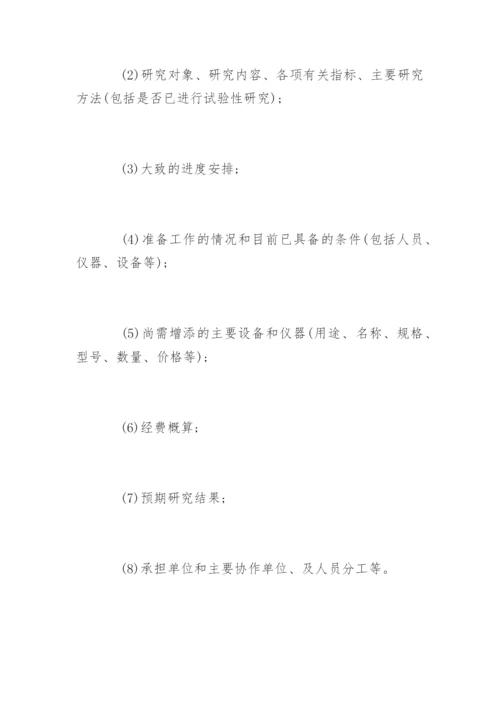 同济大学MBA论文开题报告.docx