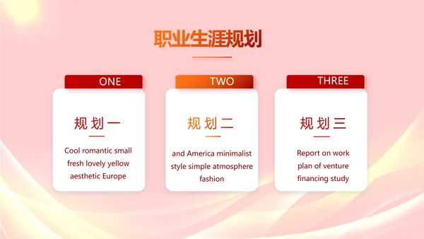 五四青年节激扬青春无奋斗不青春PPT