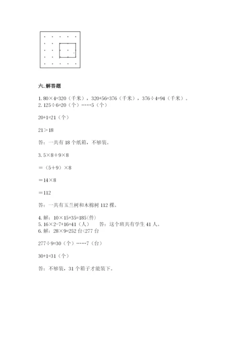 苏教版数学三年级上册期末测试卷精品（模拟题）.docx