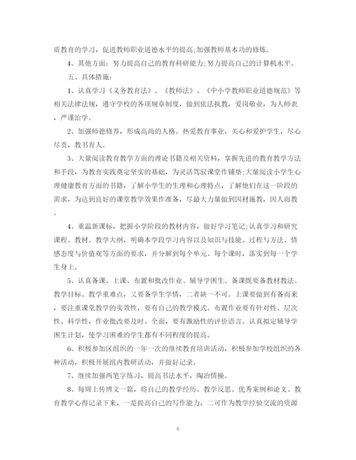 精编之年新年个人计划书.docx