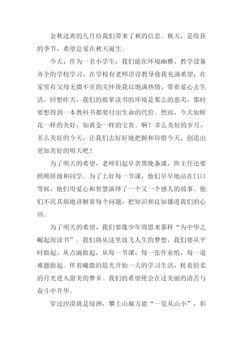 以明天为话题的作文.docx