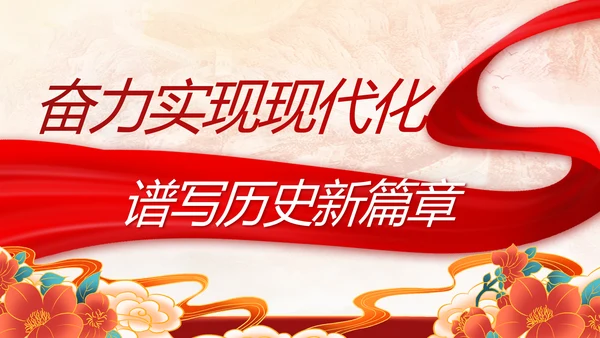 建党100周年大会七一讲话ppt党课