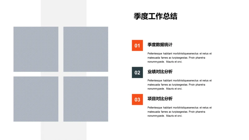 单色扁平工作总结