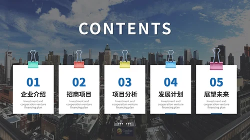 蓝色实景商务企业宣传介绍PPT模板