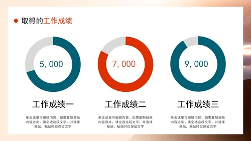 红色商务简约大气年中总结PPT模板