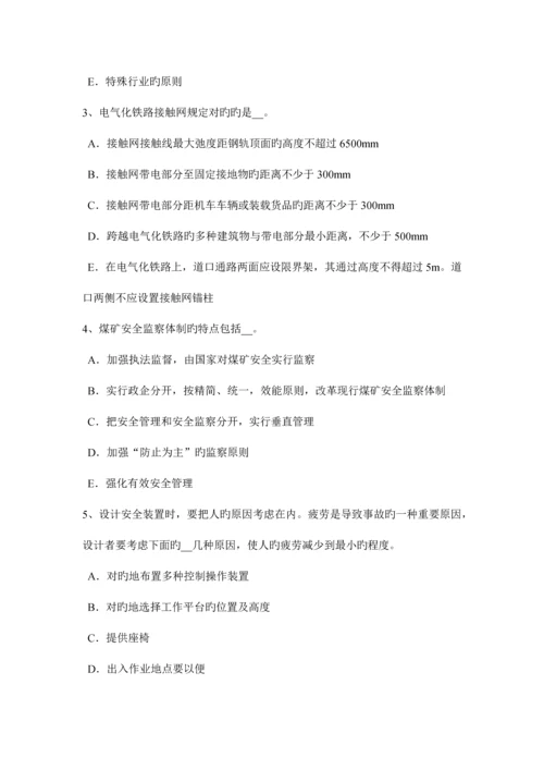 2023年湖南省上半年安全工程师安全生产脚手架的外侧有外电线路试题.docx