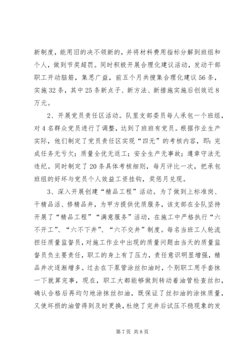 充分发挥基层党组织在思想政治在工作中的战斗堡垒作用(精).docx