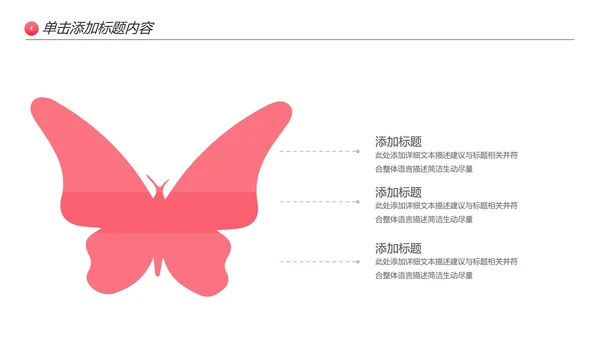 怀孕月子会所孕妇婴儿用品母婴PPT模板