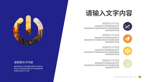 蓝色商业产品报告ppt模板