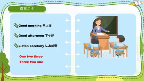 小学英语人教版（PEP）四年级上册 开学第一课 课件(共22张PPT)