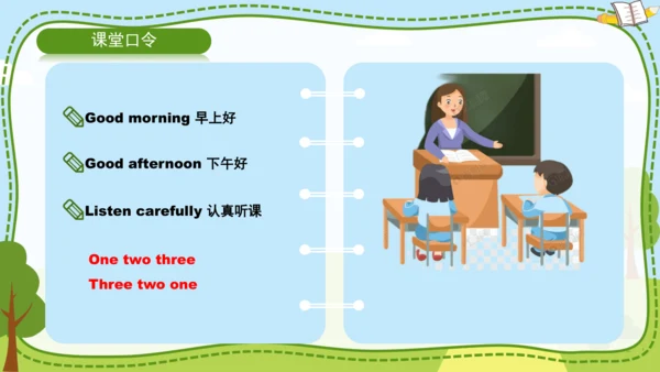 小学英语人教版（PEP）四年级上册 开学第一课 课件(共22张PPT)