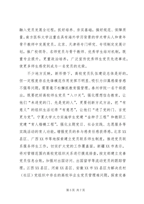 学习全国高校思想政治工作会议精神心得体会 (3).docx