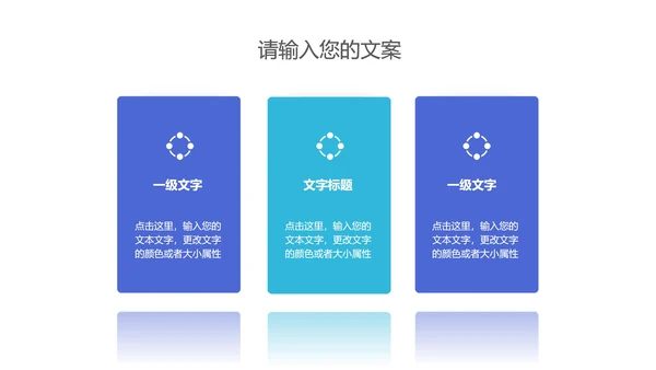 深蓝5G科技产品发布会PPT模板