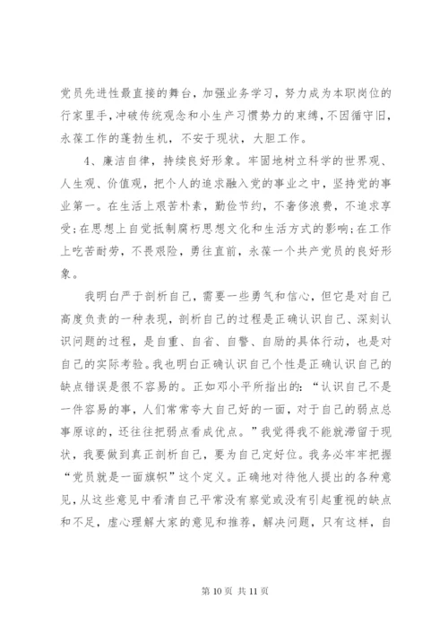 以案促改个人对照检查材料-以案促个人改查摆材料.docx