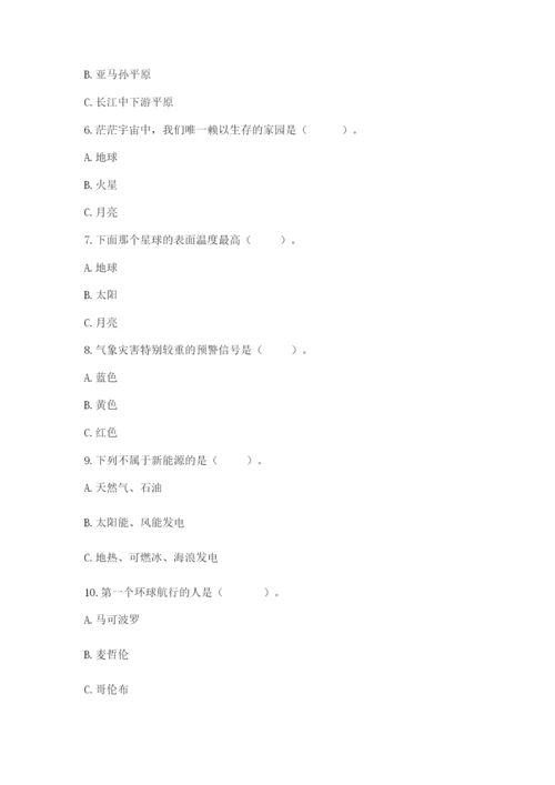 六年级下册道德与法治第二单元 爱护地球 共同责任 测试卷精品【名师推荐】.docx