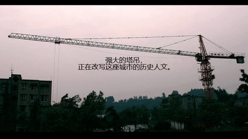 城迹牛华镇最后的首映式通用PPT模板