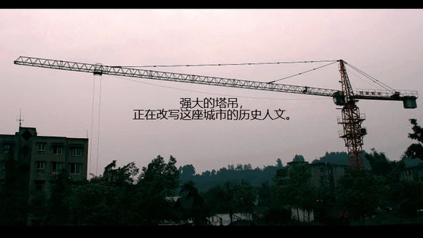 城迹牛华镇最后的首映式通用PPT模板