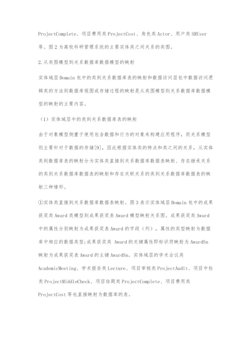 以体系结构为中心的数据库设计方法及应用.docx