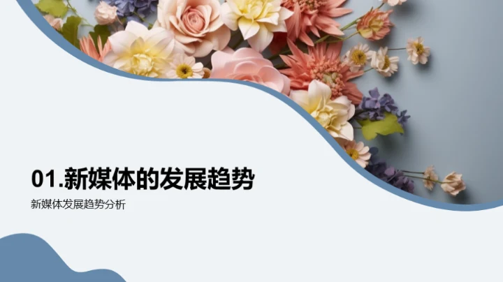 新媒体下的母亲节创新营销