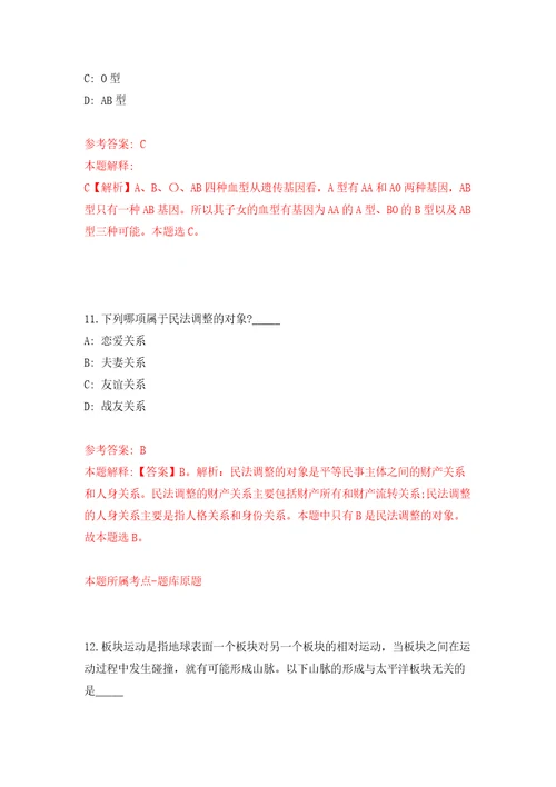 中国科学院昆明分院接受劳务派遣临时财务人员云南练习训练卷第0版