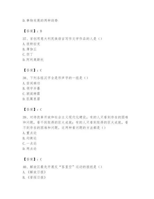 2024年国家电网招聘之文学哲学类题库精品附答案.docx