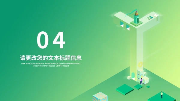 绿色渐变风产品介绍手册PPT模板