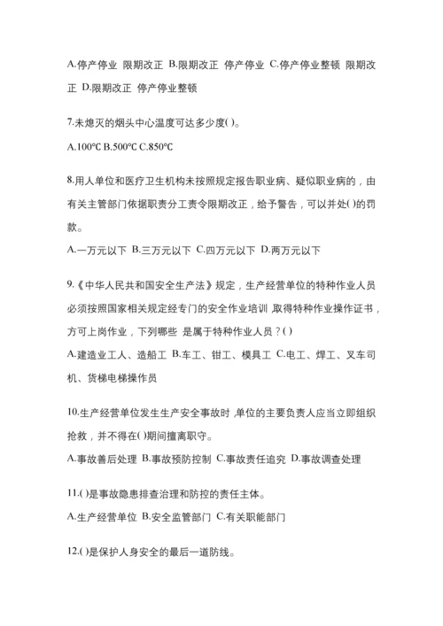 2023年度北京安全生产月知识测试附答案.docx