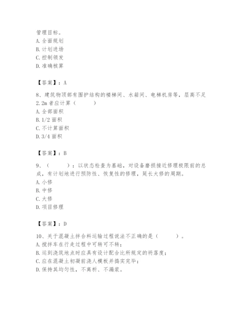 2024年材料员之材料员基础知识题库附完整答案（网校专用）.docx