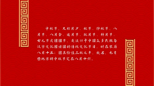当国庆遇上中秋双节同庆通用PPT模板