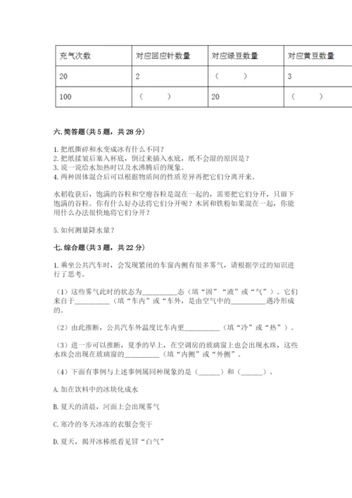 教科版三年级上册科学期末测试卷带答案（培优b卷）.docx