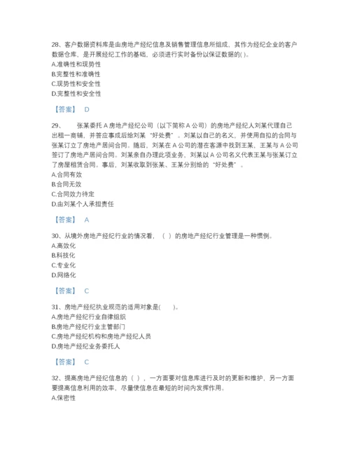 2022年安徽省房地产经纪人之职业导论模考提分题库(含有答案).docx